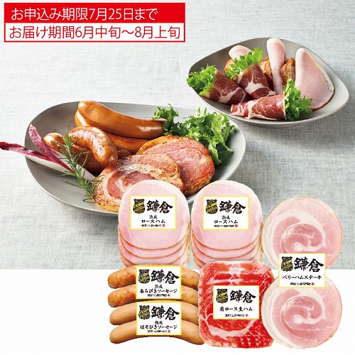 鎌倉ハム富岡商会