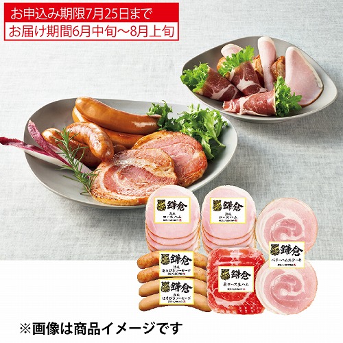 鎌倉ハム富岡商会