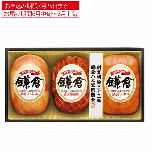 鎌倉ハム富岡商会