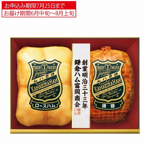 鎌倉ハム富岡商会