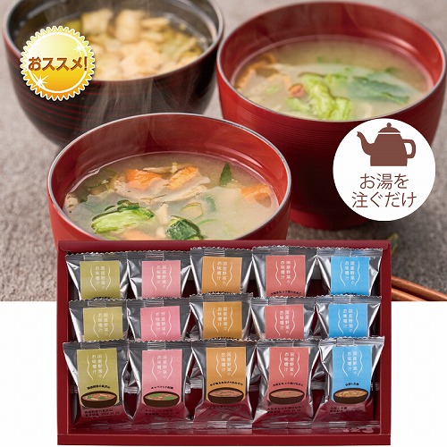 国産野菜のお味噌汁１５食