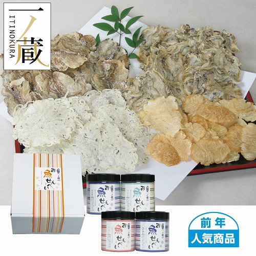 一ノ蔵のお魚せんべい