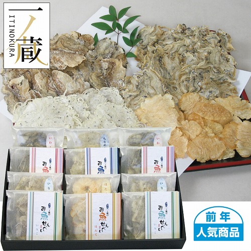 一ノ蔵のお魚せんべい