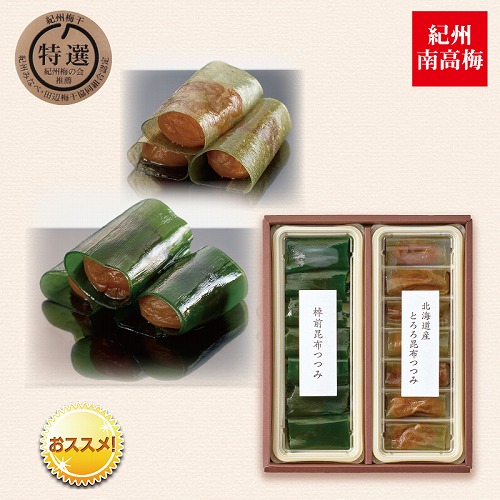 一粒まるごと梅こんぶ