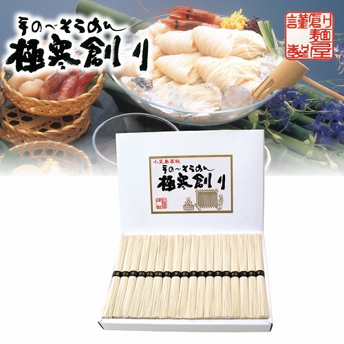 小豆島手延べそうめん