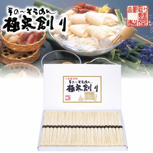小豆島手延べそうめん