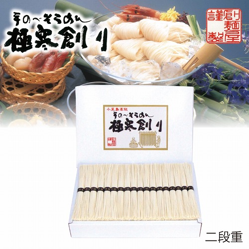 小豆島手延べそうめん