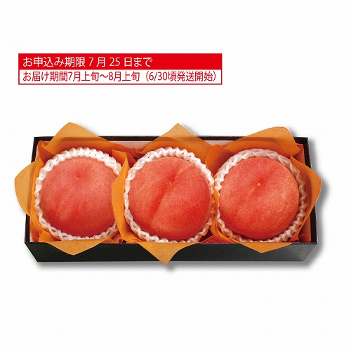 山梨県又は福島県産