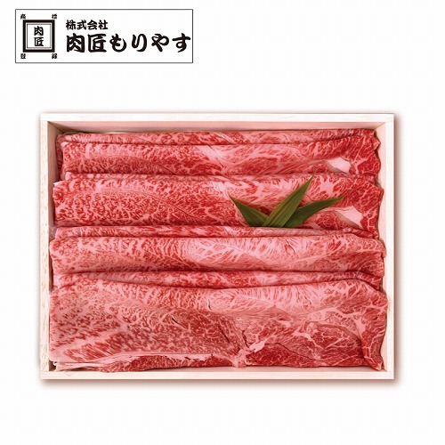 黒毛和牛すき焼き用