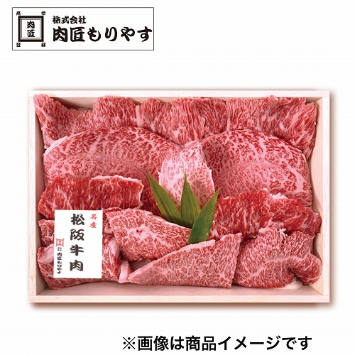 松阪牛焼肉用