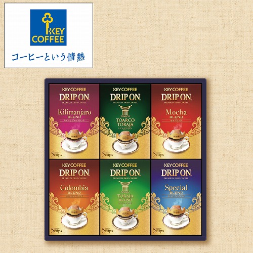 ドリップオンギフト