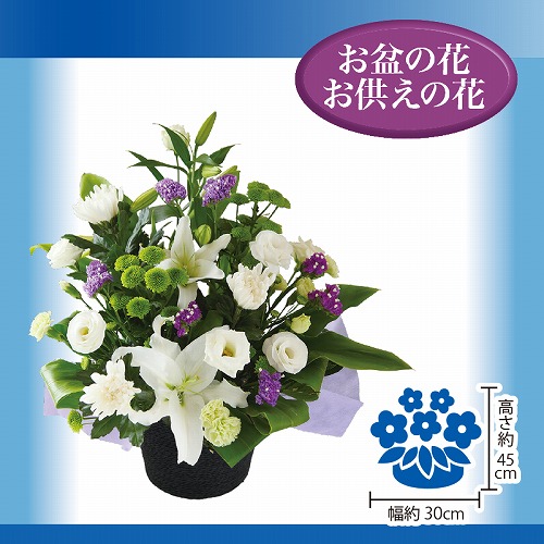 お供えアレンジ「和」