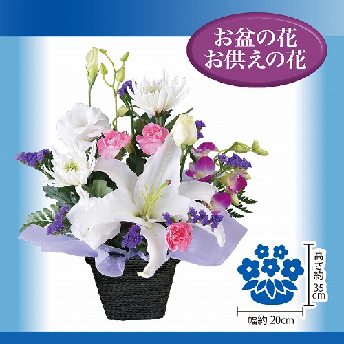 お供えアレンジ「薄紅」