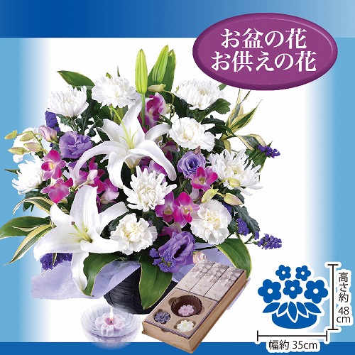 宇野千代のお線香とお悔みアレンジ