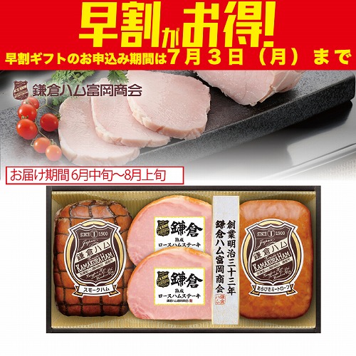 【期間限定・早割】