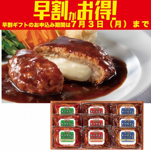 【期間限定・早割】