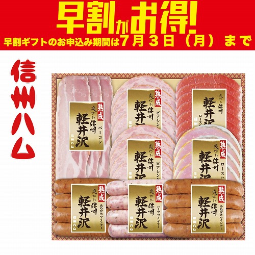 【期間限定・早割】