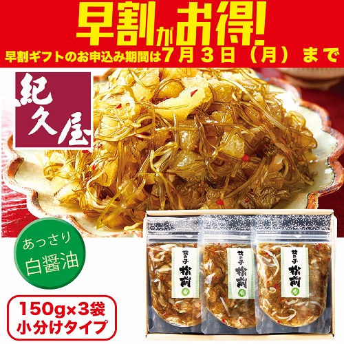 【期間限定・早割】