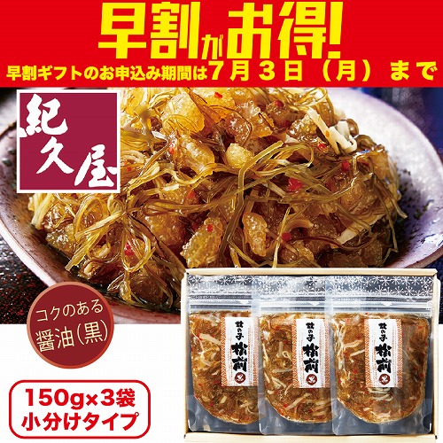 【期間限定・早割】