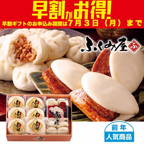 【期間限定・早割】