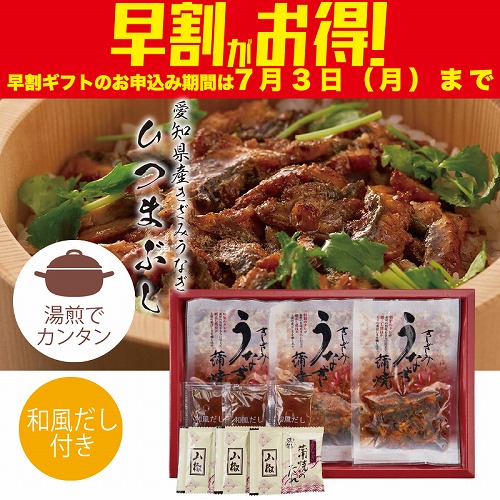 【期間限定・早割】