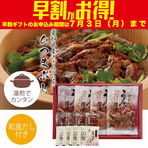 【期間限定・早割】