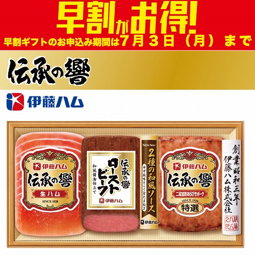 【期間限定・早割】