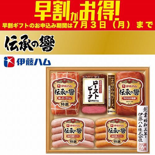 【期間限定・早割】