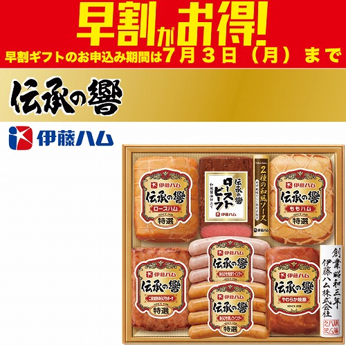 【期間限定・早割】