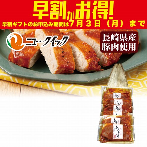 【期間限定・早割】