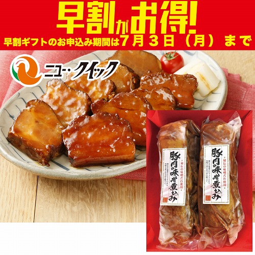 【期間限定・早割】