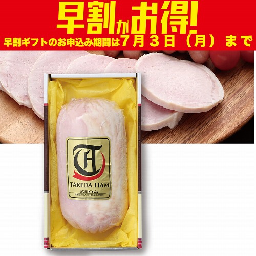 【期間限定・早割】