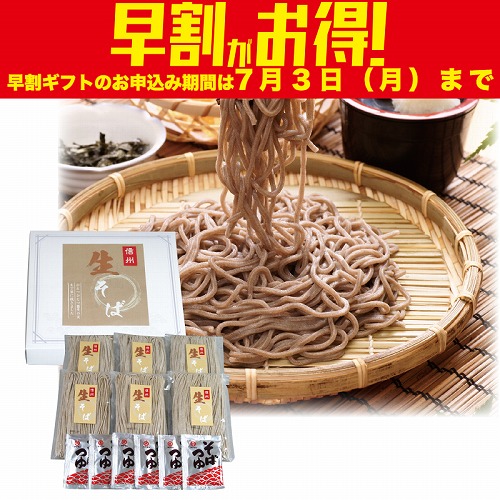 【期間限定・早割】