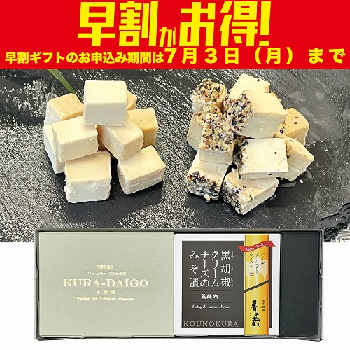 【期間限定・早割】