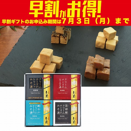 【期間限定・早割】