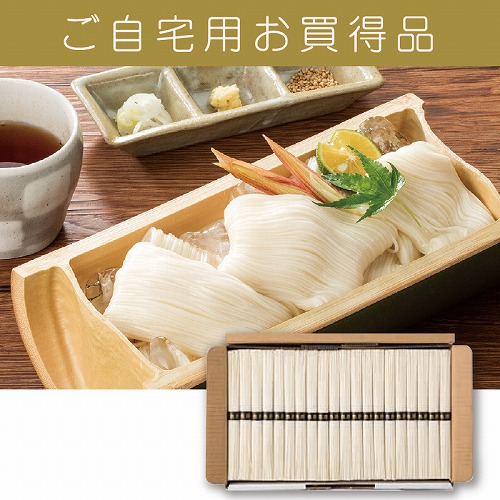 【ご自宅用お買得品】