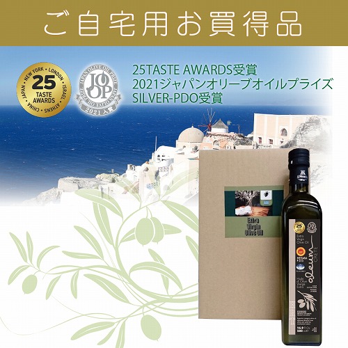 【ご自宅用お買得品】