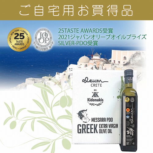 【ご自宅用お買得品】