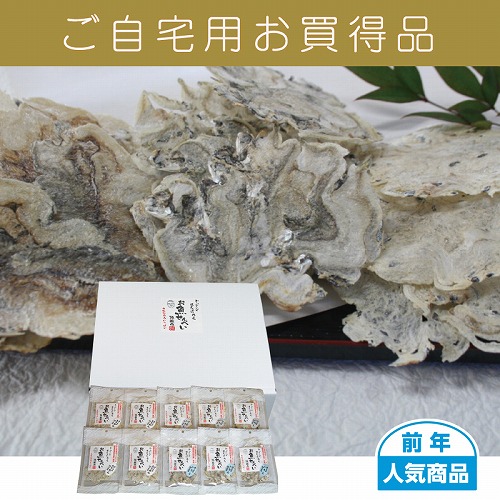 【ご自宅用お買得品】