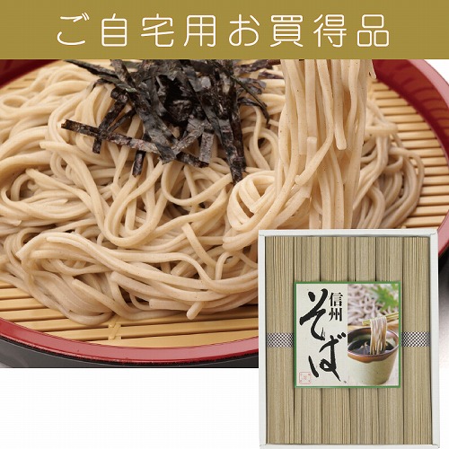 【ご自宅用お買得品】