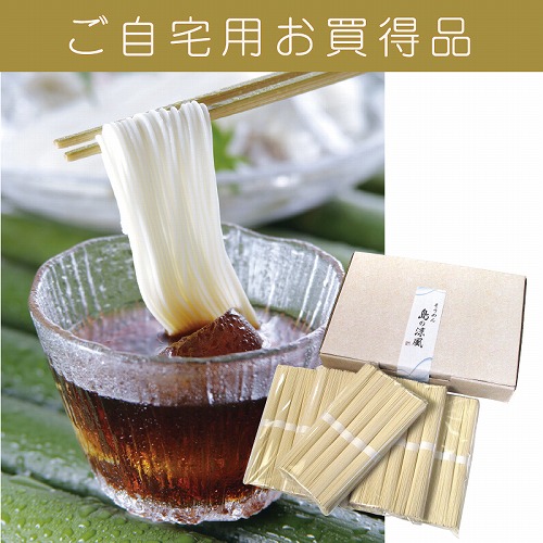 【ご自宅用お買得品】