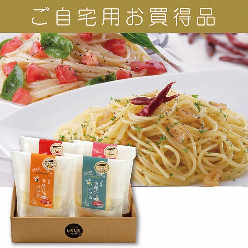 【ご自宅用お買得品】