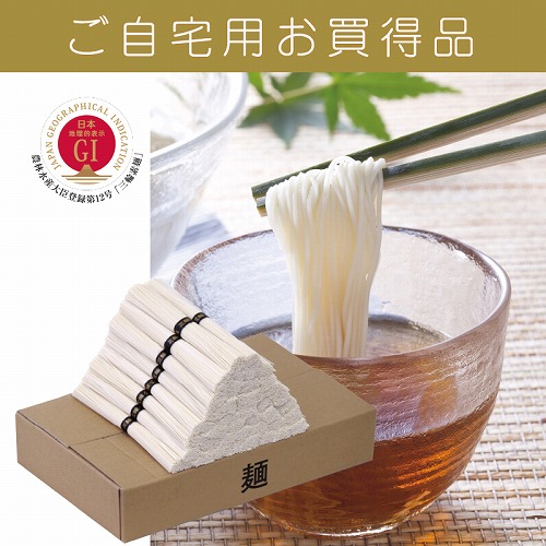 【ご自宅用お買得品】