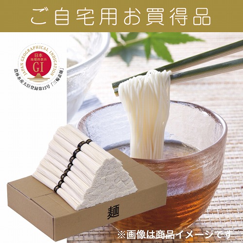 【ご自宅用お買得品】