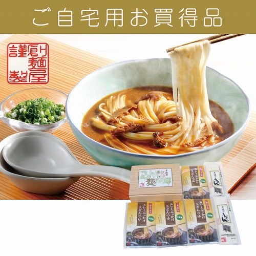 【ご自宅用お買得品】