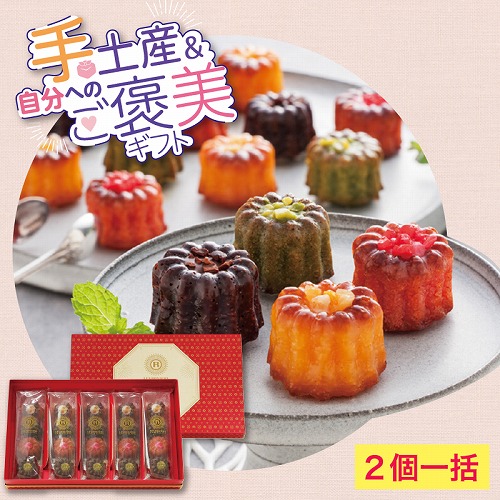 【手土産＆ご褒美ギフト】