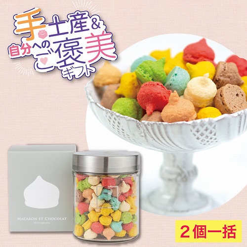 【手土産＆ご褒美ギフト】