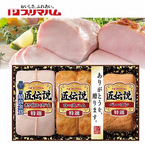 匠伝説ハム詰合せ