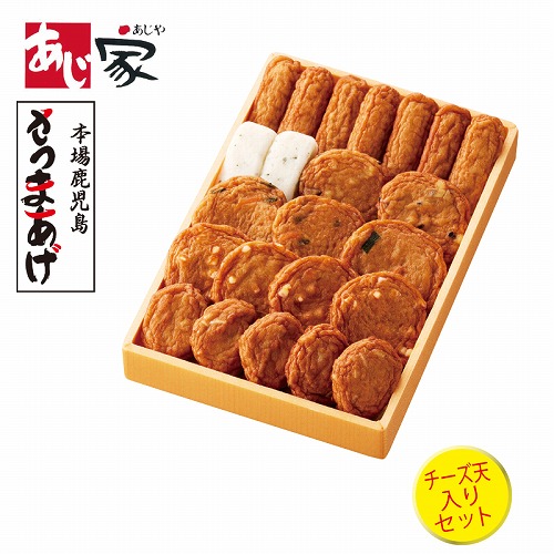 鹿児島さつまあげ