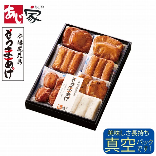 鹿児島さつまあげ